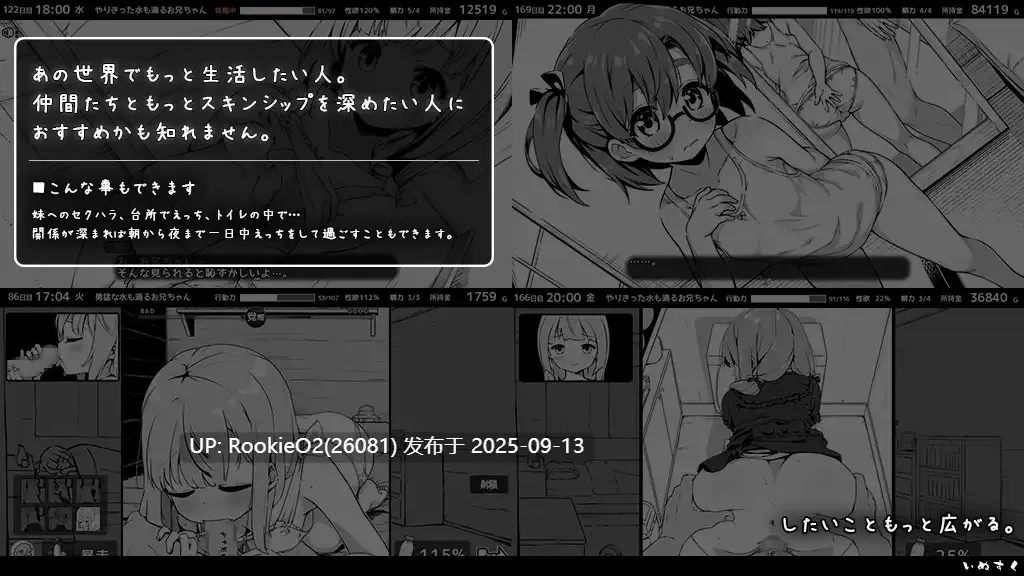 【互动SLG精品/汉化/妹妹/睡奸/自慰/迷奸】妹相随~黑白世界的缤纷冒险~ 妹! せいかつ~ファンタジー~ v2.03+DLC+FFFOX模组v1.7.0+彩色MOD【1.30G】-第21张图片-萌站 【互动SLG精品/汉化/妹妹/睡奸/自慰/迷奸】妹相随~黑白世界的缤纷冒险~ 妹! せいかつ~ファンタジー~ v2.03+DLC+FFFOX模组v1.7.0+彩色MOD【1.30G】-第21张图片-萌站