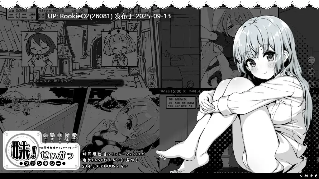 【互动SLG精品/汉化/妹妹/睡奸/自慰/迷奸】妹相随~黑白世界的缤纷冒险~ 妹! せいかつ~ファンタジー~ v2.03+DLC+FFFOX模组v1.7.0+彩色MOD【1.30G】-第25张图片-萌站 【互动SLG精品/汉化/妹妹/睡奸/自慰/迷奸】妹相随~黑白世界的缤纷冒险~ 妹! せいかつ~ファンタジー~ v2.03+DLC+FFFOX模组v1.7.0+彩色MOD【1.30G】-第25张图片-萌站