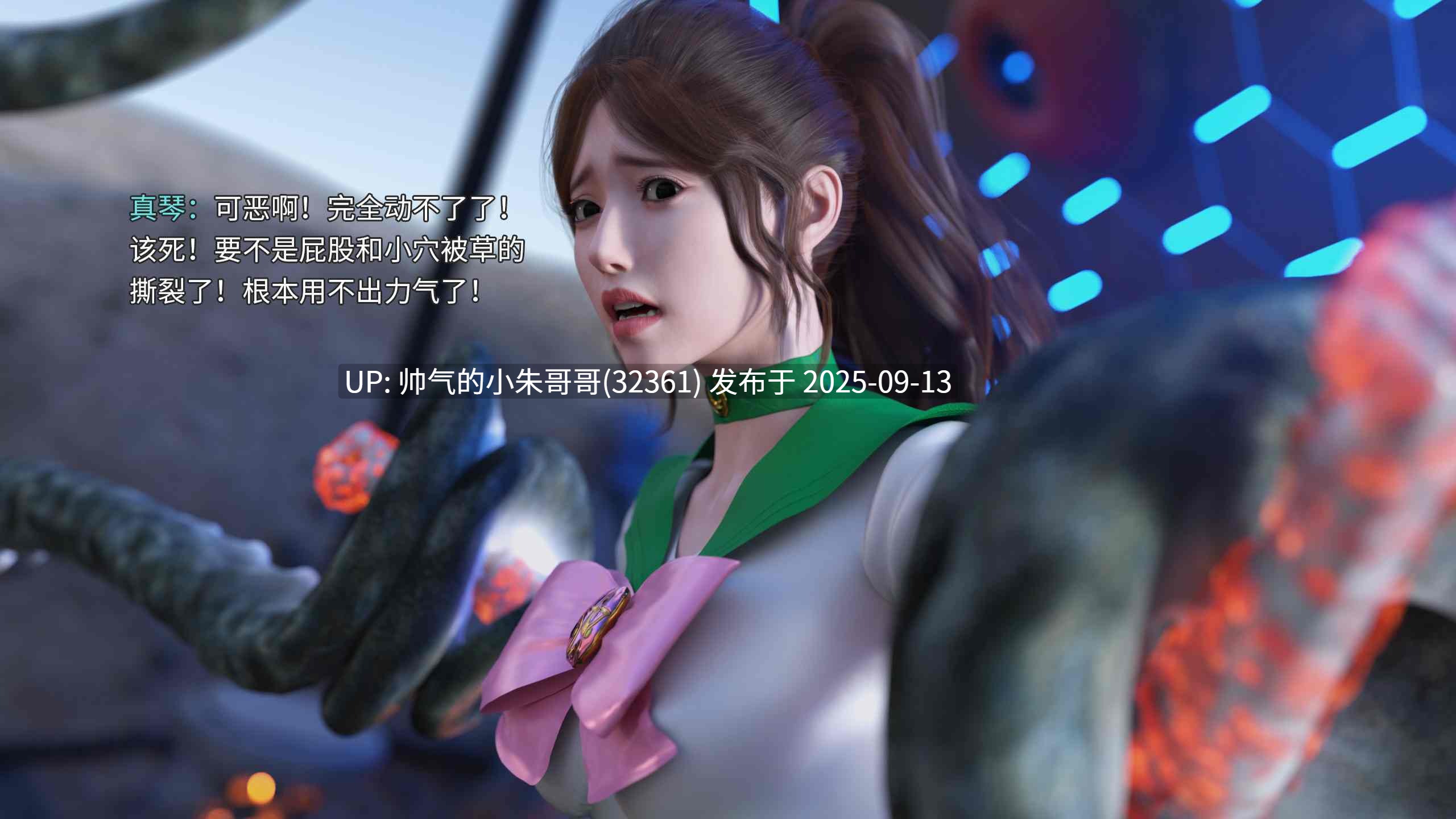 [Rui]美少女战士之殇 1-16 [1659p+1.4g]