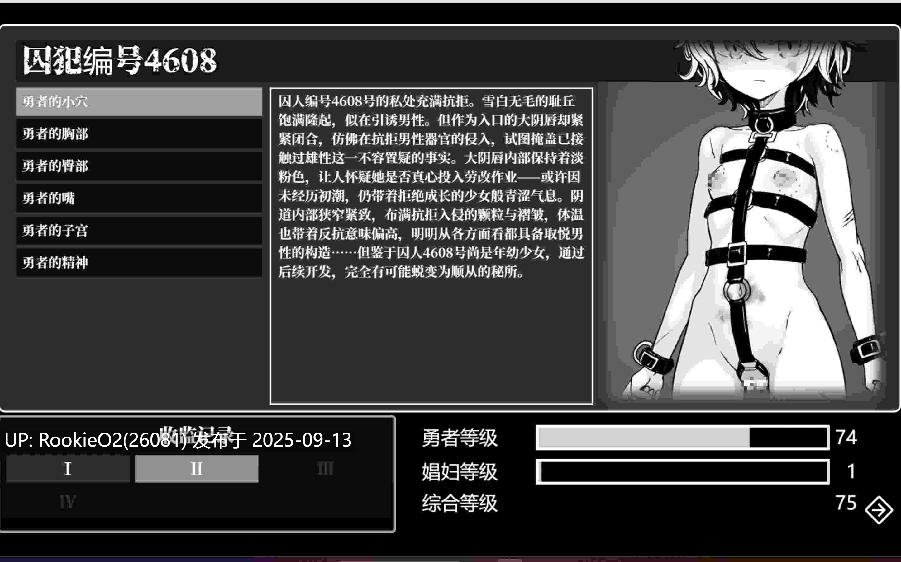 【日式RPG/AI汉化/润色/平胸/调教/援交/SM】监狱勇者~希尔榭的牝泬监禁刑~ / 監獄勇者〜シルシェの牝泬懲役刑〜 V1.2.0 deepseekV3内嵌汉化+修正版【2.2G/更新】-第9张图片-萌站 【日式RPG/AI汉化/润色/平胸/调教/援交/SM】监狱勇者~希尔榭的牝泬监禁刑~ / 監獄勇者〜シルシェの牝泬懲役刑〜 V1.2.0 deepseekV3内嵌汉化+修正版【2.2G/更新】-第9张图片-萌站