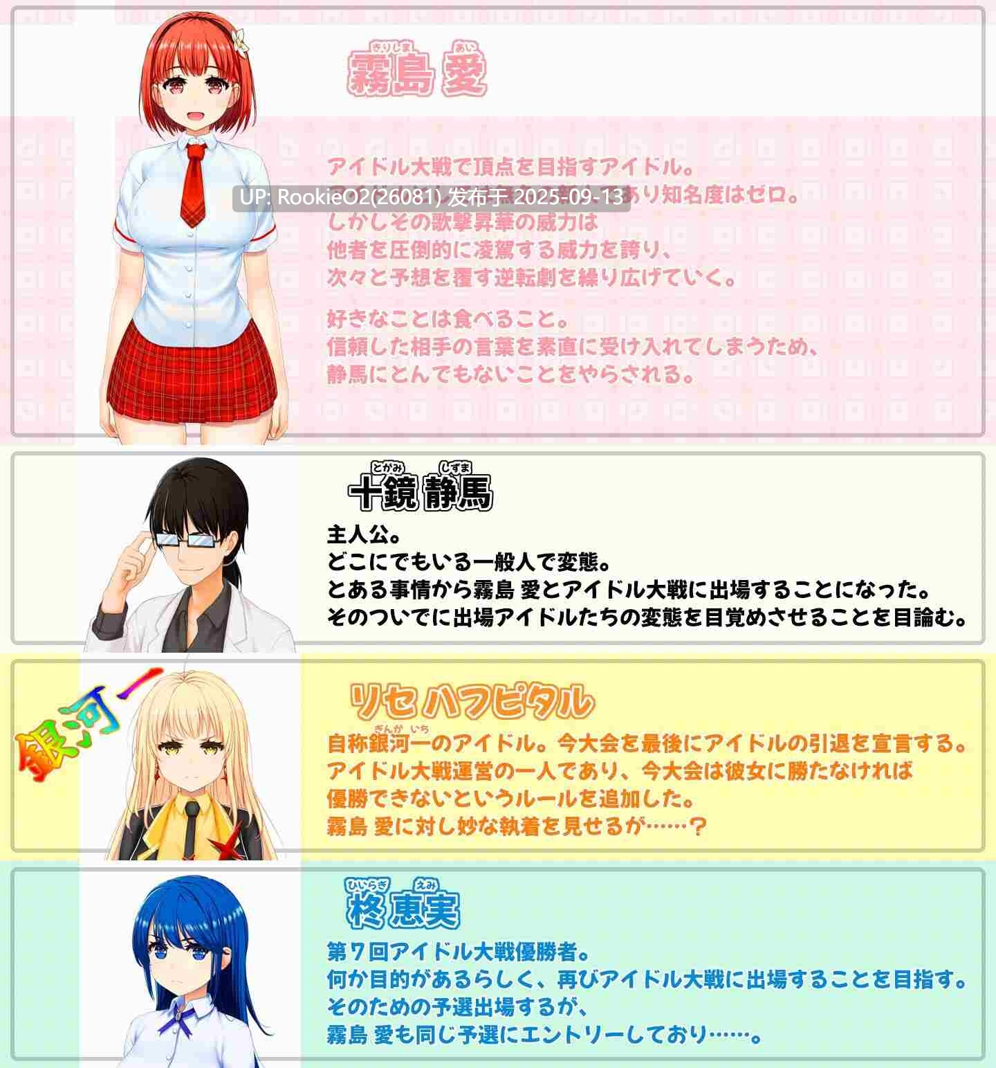 【日系RPG/汉化/羞耻/中出/强奸/露出/内射】偶像歌击大战!IDOL歌撃大戦! Ver1.01 Mtool汉化版【2.70G】-第4张图片-萌站 【日系RPG/汉化/羞耻/中出/强奸/露出/内射】偶像歌击大战!IDOL歌撃大戦! Ver1.01 Mtool汉化版【2.70G】-第4张图片-萌站