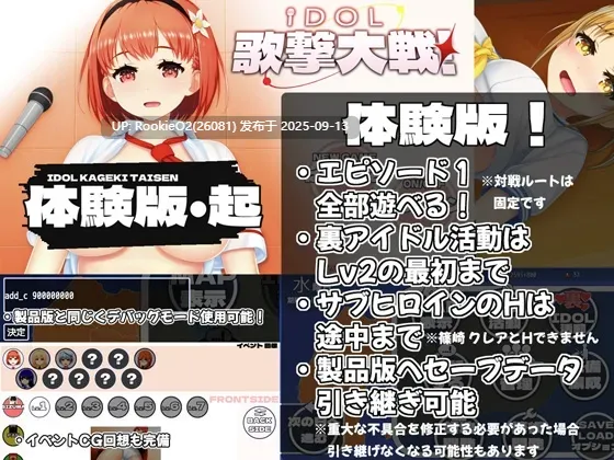 【日系RPG/汉化/羞耻/中出/强奸/露出/内射】偶像歌击大战!IDOL歌撃大戦! Ver1.01 Mtool汉化版【2.70G】-第9张图片-萌站 【日系RPG/汉化/羞耻/中出/强奸/露出/内射】偶像歌击大战!IDOL歌撃大戦! Ver1.01 Mtool汉化版【2.70G】-第9张图片-萌站