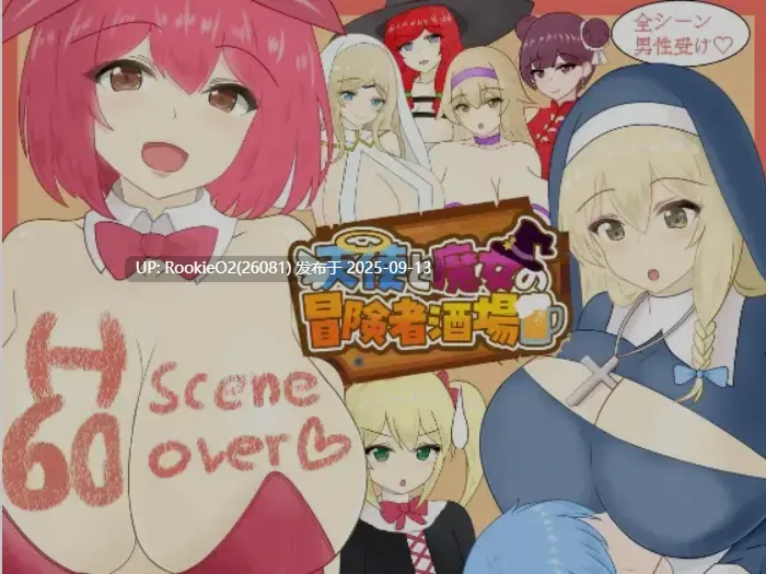 【日式RPG/AI汉化/经营模拟/巨乳/正太/熟女/怪物女孩】天使与魔女的冒险者酒馆 天使と魔女の冒険者酒場 AI汉化版【1.2G/新作】-第4张图片-萌站 【日式RPG/AI汉化/经营模拟/巨乳/正太/熟女/怪物女孩】天使与魔女的冒险者酒馆 天使と魔女の冒険者酒場 AI汉化版【1.2G/新作】-第4张图片-萌站