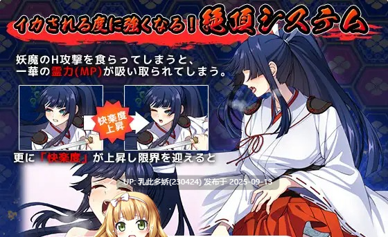 32[RPG-PC] [精品大作RPG汉化CV] 达人驱魔师不会屈服于触手妖魔 V1.0.0 挂载机翻汉化版 [新作] [5.6G]-第2张图片-萌站