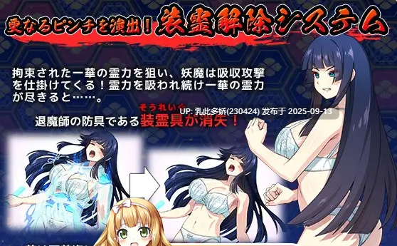 32[RPG-PC] [精品大作RPG汉化CV] 达人驱魔师不会屈服于触手妖魔 V1.0.0 挂载机翻汉化版 [新作] [5.6G]-第3张图片-萌站