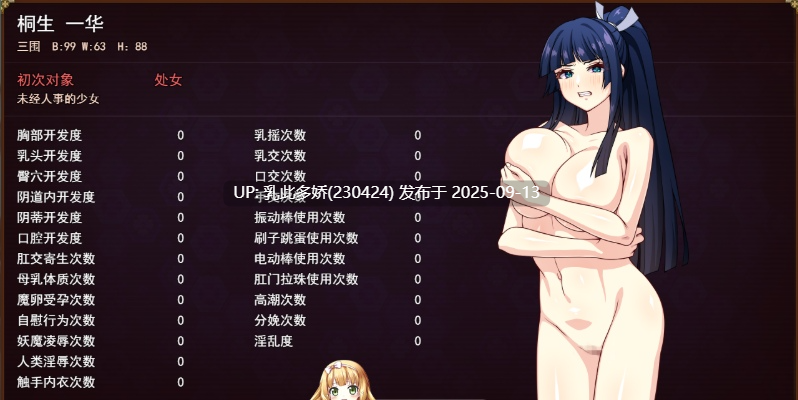 32[RPG-PC] [精品大作RPG汉化CV] 达人驱魔师不会屈服于触手妖魔 V1.0.0 挂载机翻汉化版 [新作] [5.6G]-第6张图片-萌站