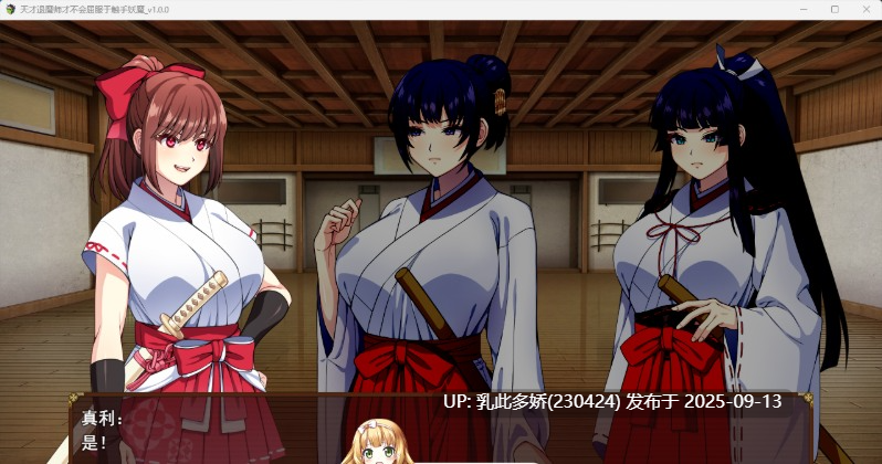 32[RPG-PC] [精品大作RPG汉化CV] 达人驱魔师不会屈服于触手妖魔 V1.0.0 挂载机翻汉化版 [新作] [5.6G]-第11张图片-萌站