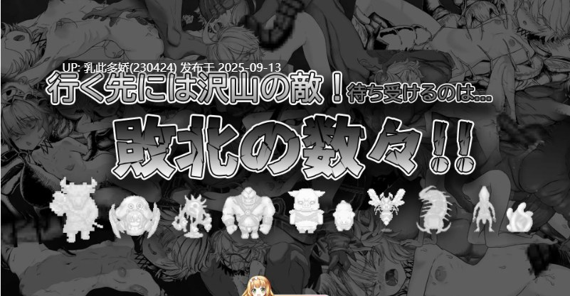 33[RPG-PC] [热门RPG汉化]监狱勇者〜希尔谢的牝穴服刑记V1.2.0 内嵌机翻汉化版+自带全回想 [更新] [2.7G]-第12张图片-萌站