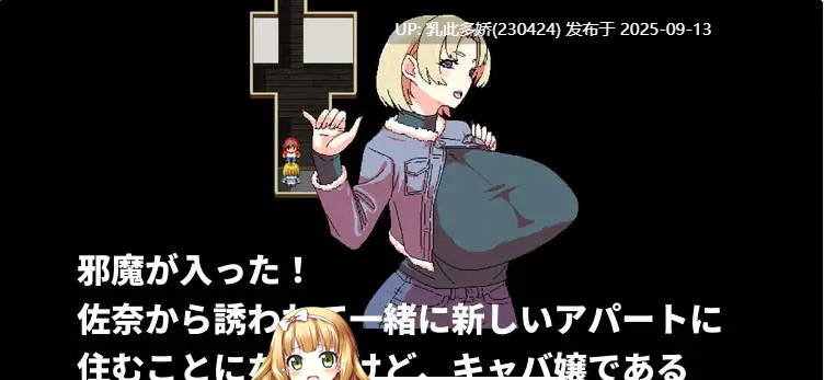 34[RPG-PC] [像素RPG中文动态] 明明迷上了冷娇的炮友但她却带她的爆乳姊来了 V1.00 官方中文版 [新作] [500M]