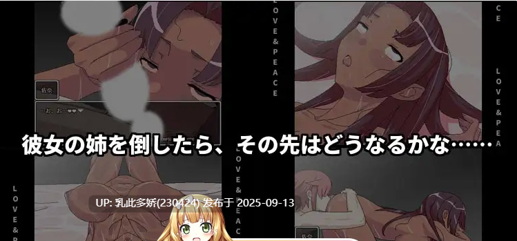 34[RPG-PC] [像素RPG中文动态] 明明迷上了冷娇的炮友但她却带她的爆乳姊来了 V1.00 官方中文版 [新作] [500M]-第4张图片-萌站