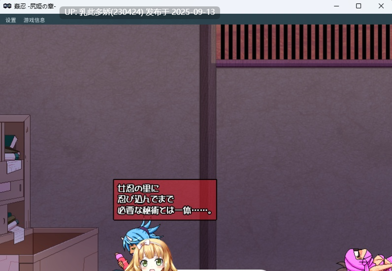 35[ACT-PC] [ACT动态CV] 奸忍 -臀姬之章- 正式版V1.0.0 [新作] [900M]