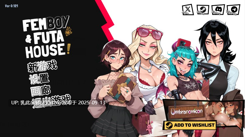 36[SLG-PC] [互动SLG中文扶她]大鸟妙妙屋V0.121 官方中文步兵版[新作][1.9G]-第5张图片-萌站