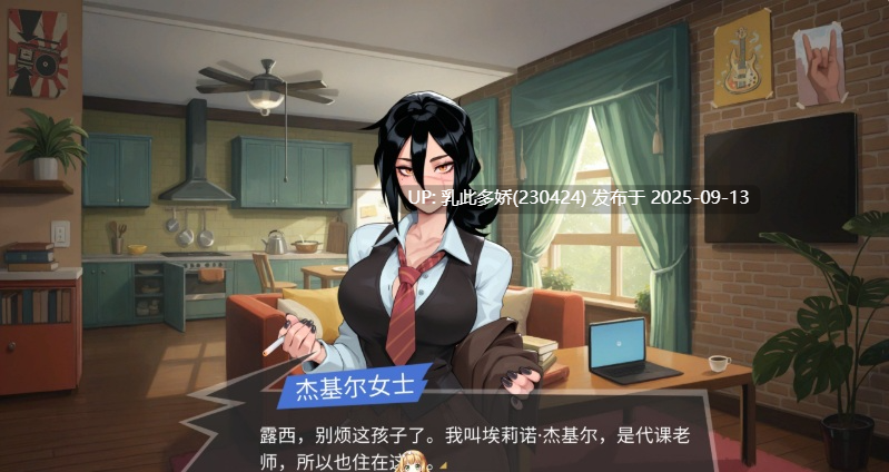 36[SLG-PC] [互动SLG中文扶她]大鸟妙妙屋V0.121 官方中文步兵版[新作][1.9G]-第9张图片-萌站