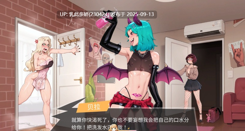 36[SLG-PC] [互动SLG中文扶她]大鸟妙妙屋V0.121 官方中文步兵版[新作][1.9G]-第11张图片-萌站