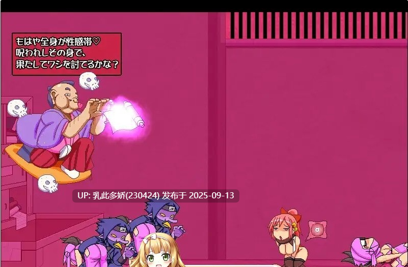 37[ACT-PC] [像素ACT动态]奸忍 -乳头之章-正式版 V1.0.0 [新作][940M]