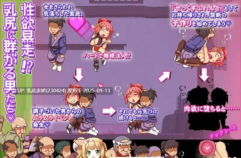 37[ACT-PC] [像素ACT动态]奸忍 -乳头之章-正式版 V1.0.0 [新作][940M]-第9张图片-萌站