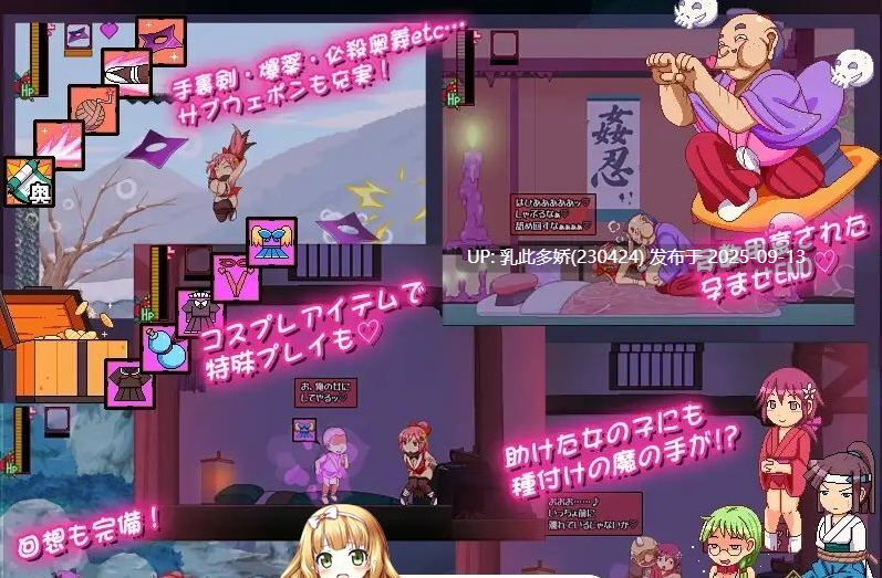 37[ACT-PC] [像素ACT动态]奸忍 -乳头之章-正式版 V1.0.0 [新作][940M]-第2张图片-萌站