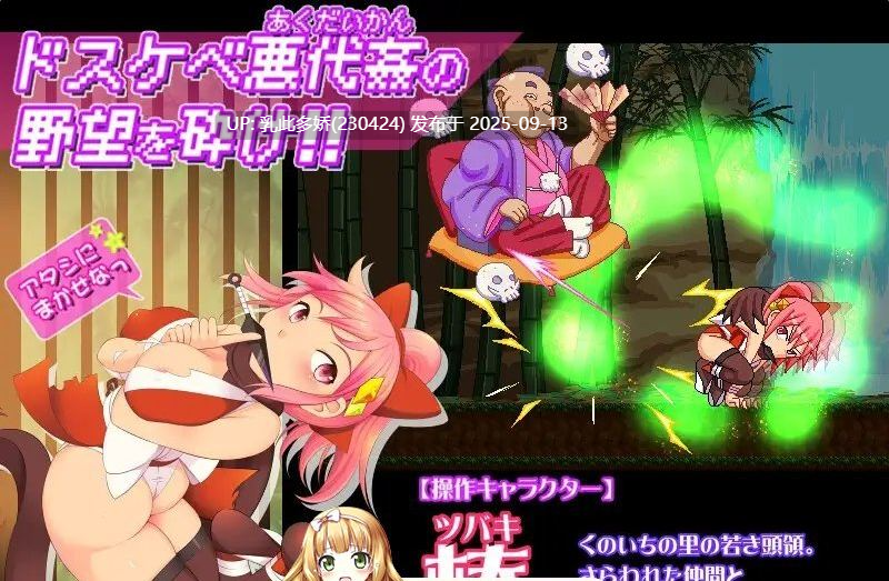 37[ACT-PC] [像素ACT动态]奸忍 -乳头之章-正式版 V1.0.0 [新作][940M]-第5张图片-萌站