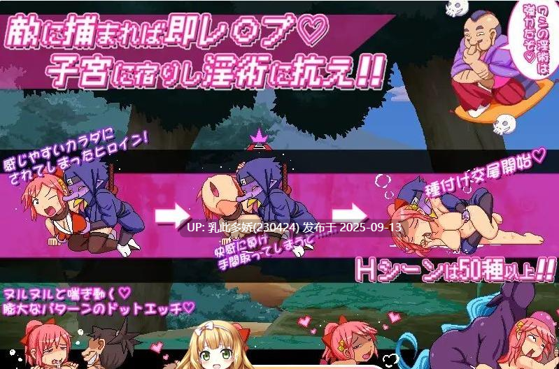 37[ACT-PC] [像素ACT动态]奸忍 -乳头之章-正式版 V1.0.0 [新作][940M]-第6张图片-萌站