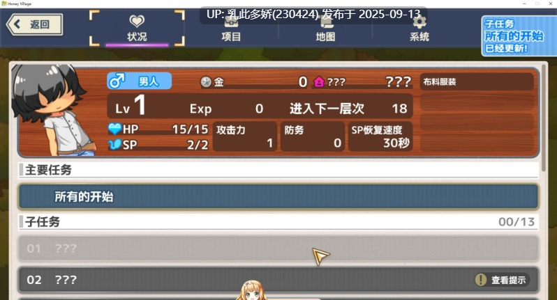 38[ARPG-PC] [ARPG中文动态]蜂蜜村 在异世界也能为所欲为！？超高自由度动作RPGV1.0.0 官方中文版[新作][340M]-第3张图片-萌站