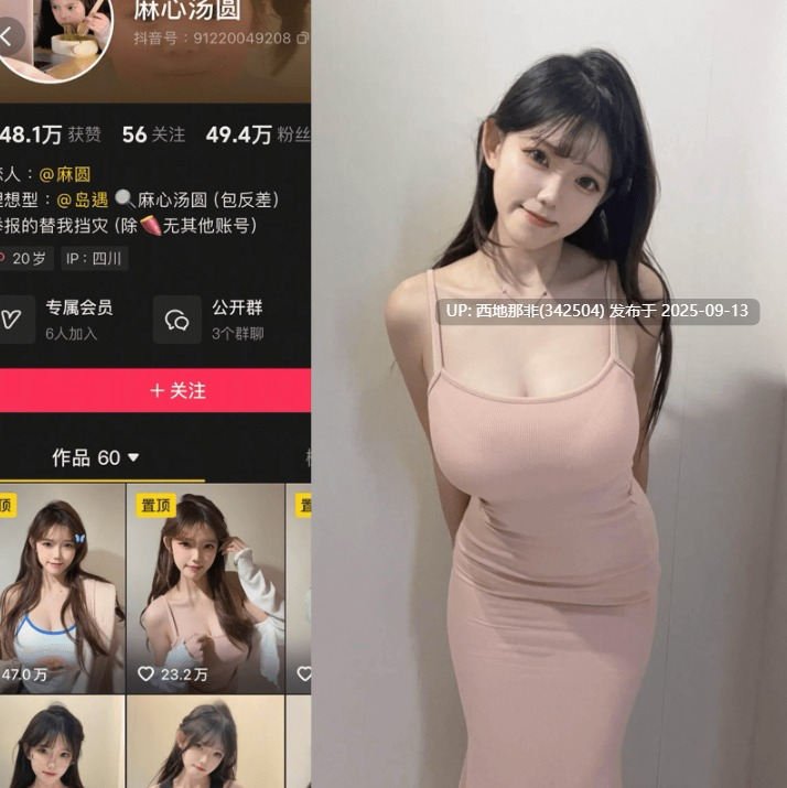 【岛遇】抖音麻心汤圆合集【177P 60V】