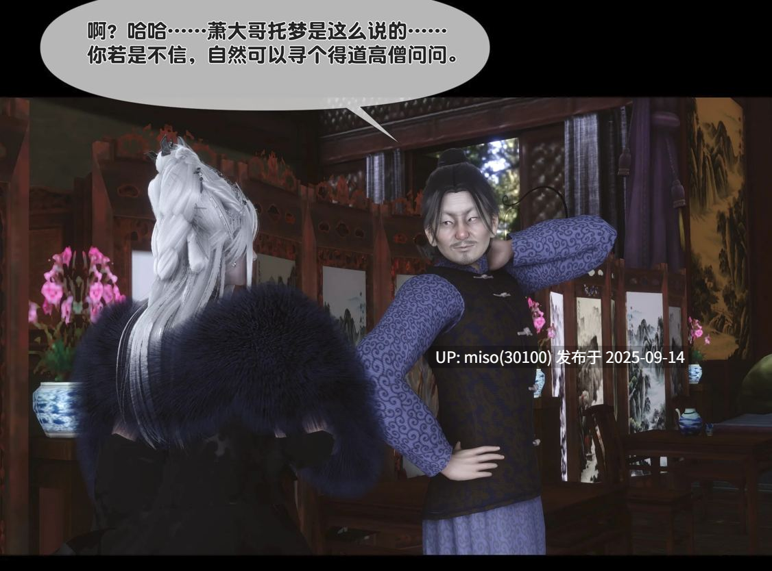 极品家丁之奇珍异兽01-04+极品家丁淫传1.1-6.2-第4张图片-萌站