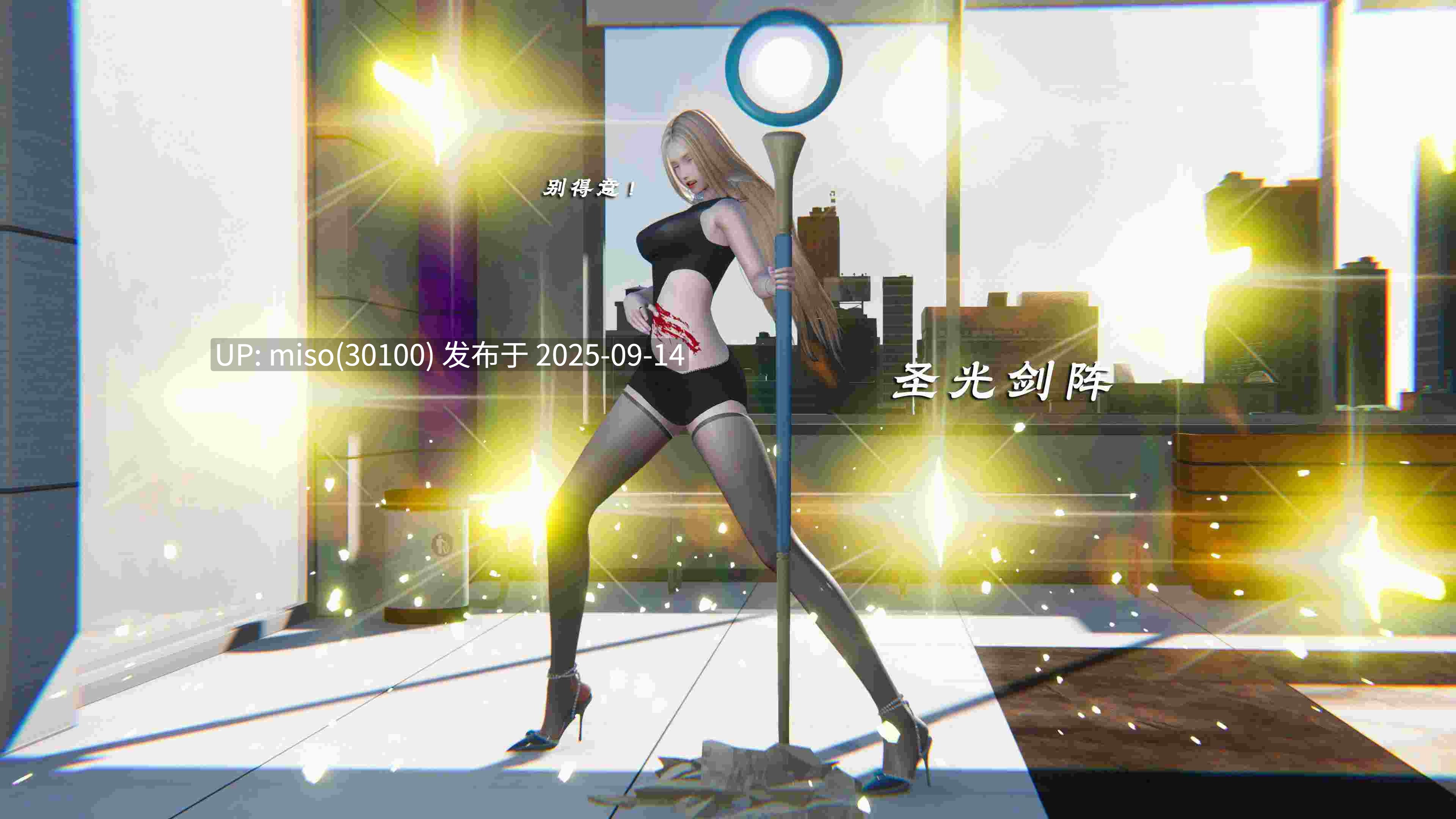 破碎残阳[SHATTERED SUN]01-08-第3张图片-萌站