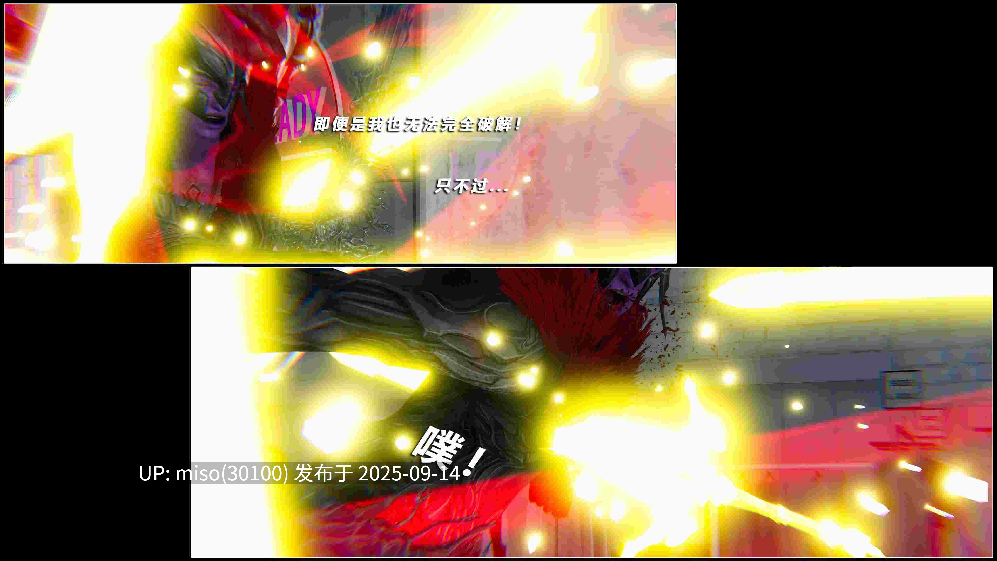 破碎残阳[SHATTERED SUN]01-08-第5张图片-萌站
