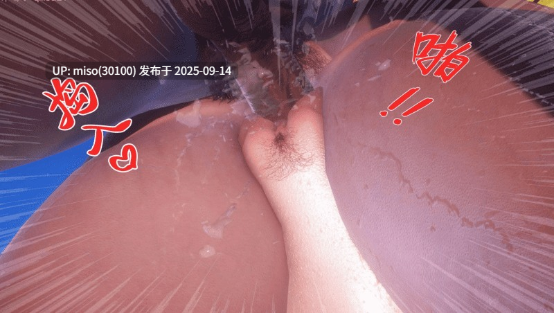 性能力超强的我怎么可能会戴绿帽01-19+番外01-02-第3张图片-萌站