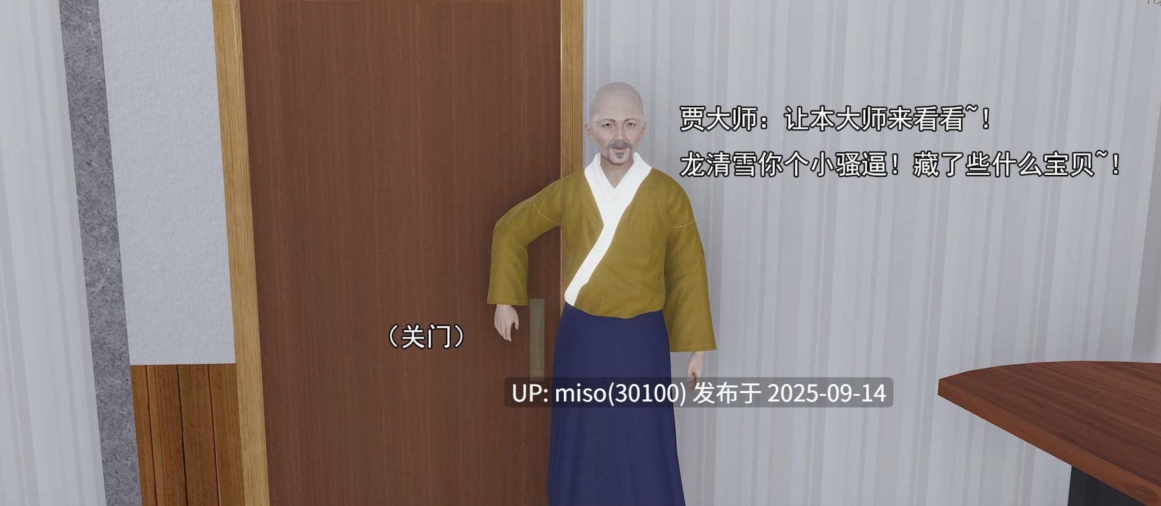 淫僧01-17