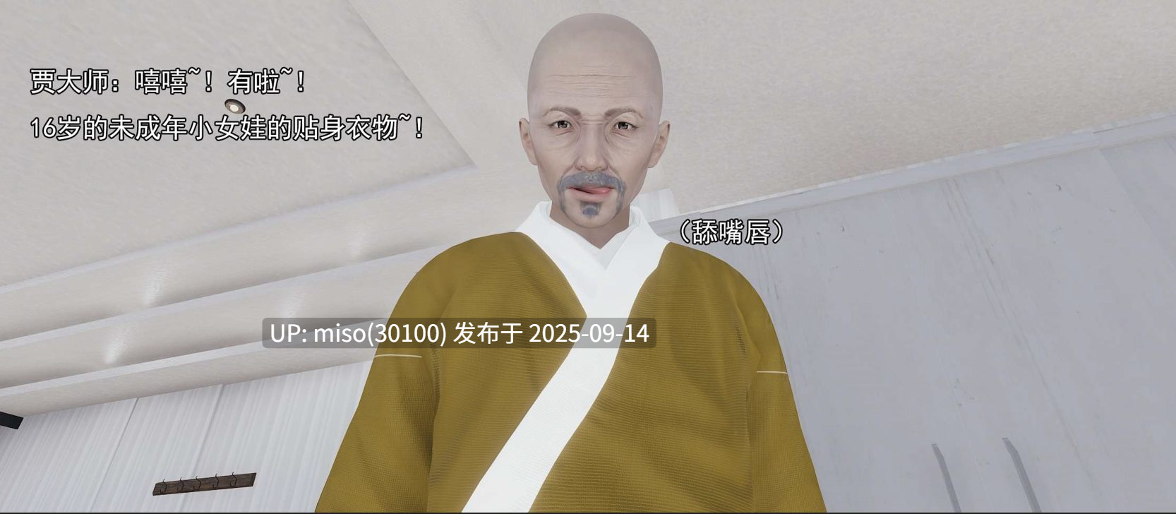 淫僧01-17-第6张图片-萌站