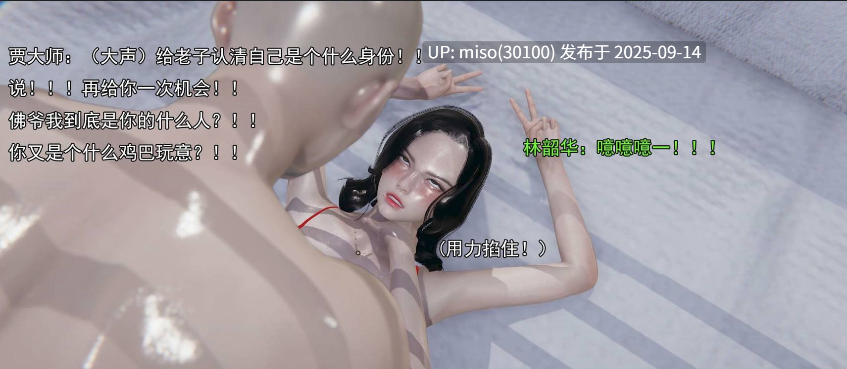 淫僧01-17-第5张图片-萌站