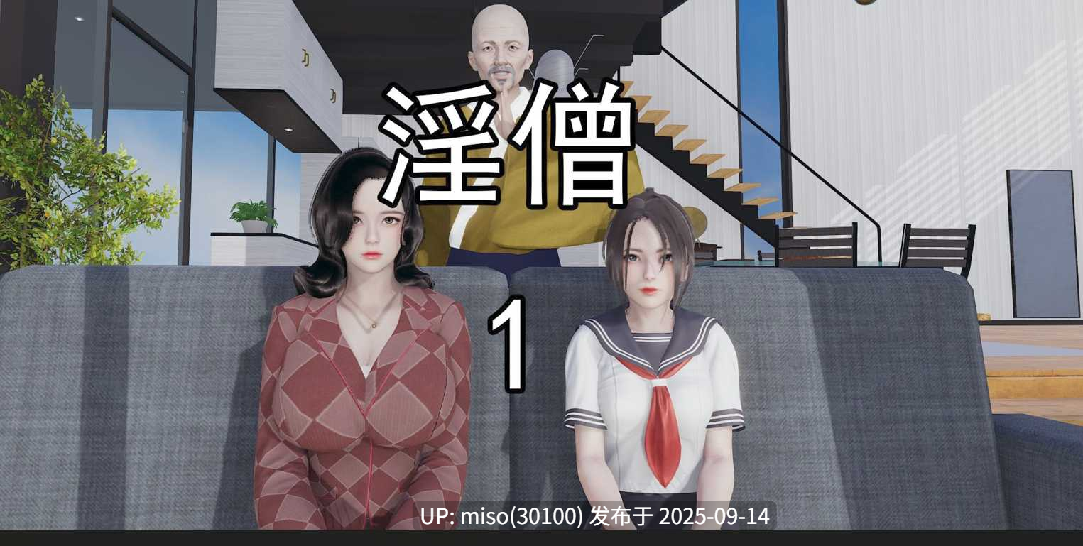 淫僧01-17-第7张图片-萌站