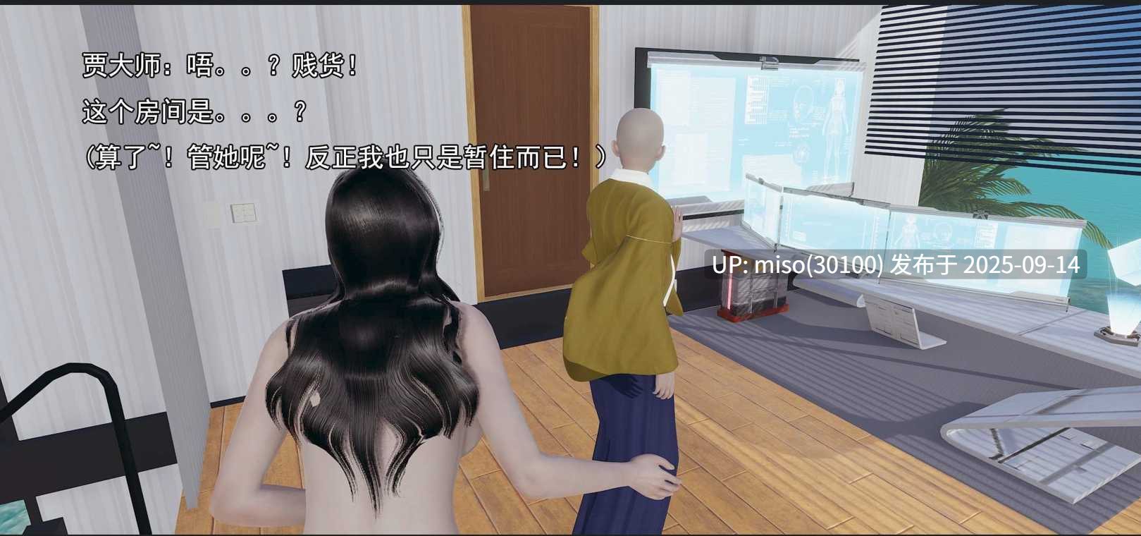 淫僧01-17-第9张图片-萌站