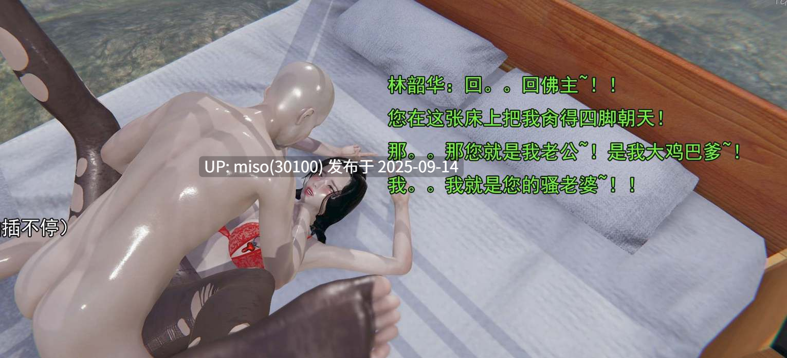 淫僧01-17-第11张图片-萌站