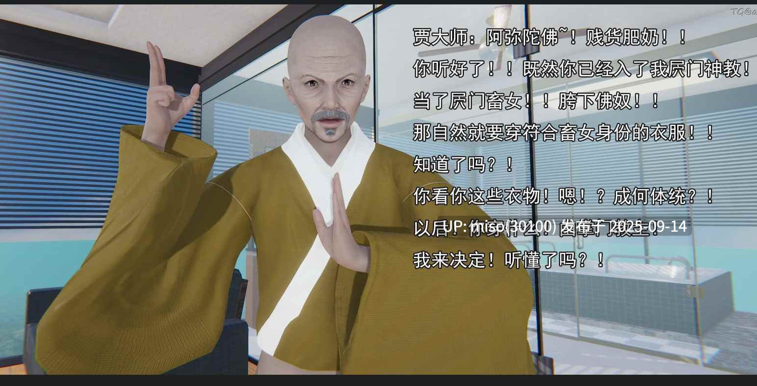 淫僧01-17-第15张图片-萌站