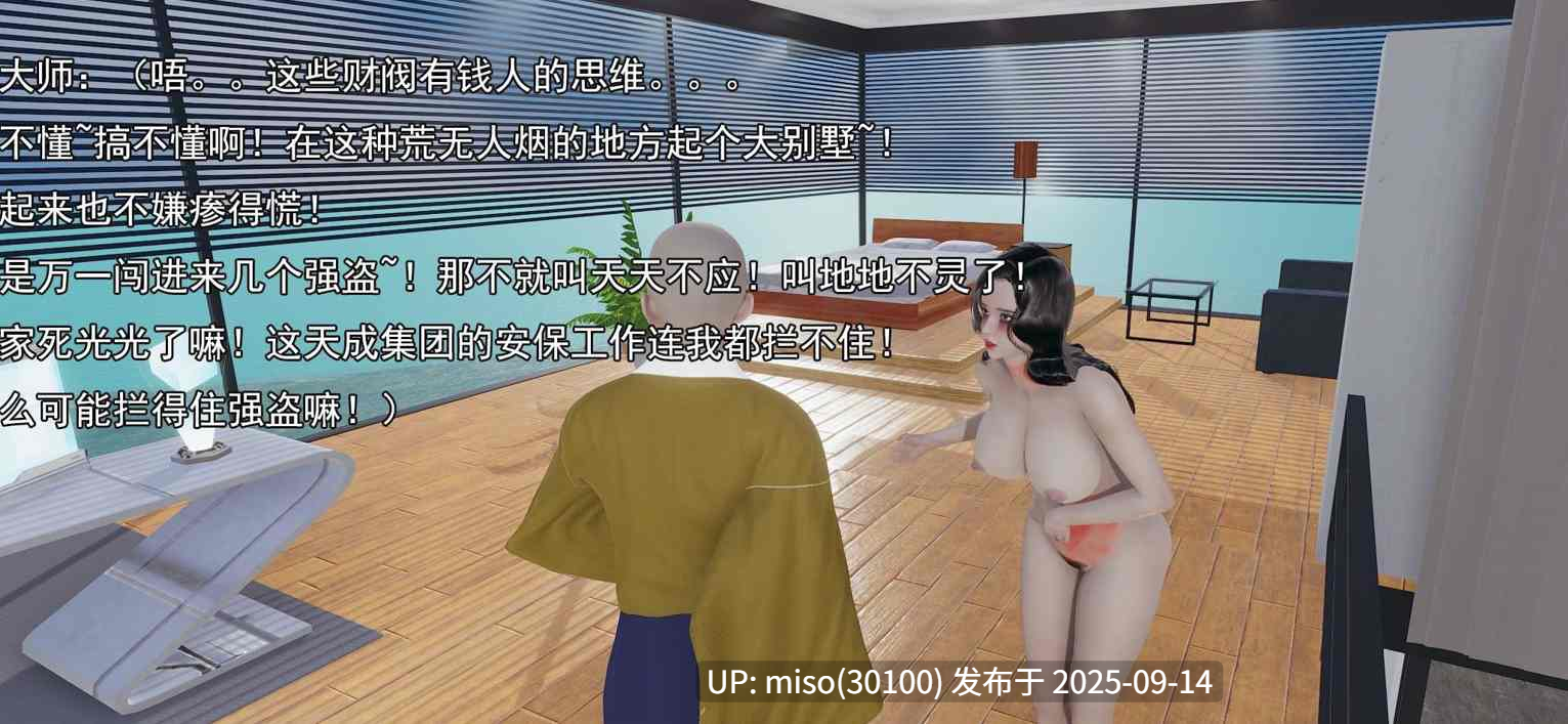淫僧01-17-第17张图片-萌站