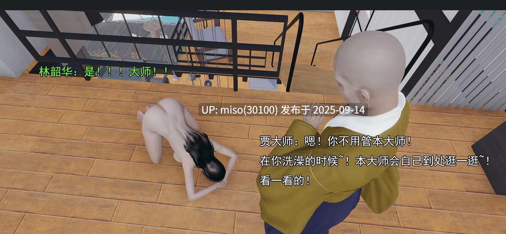 淫僧01-17-第19张图片-萌站