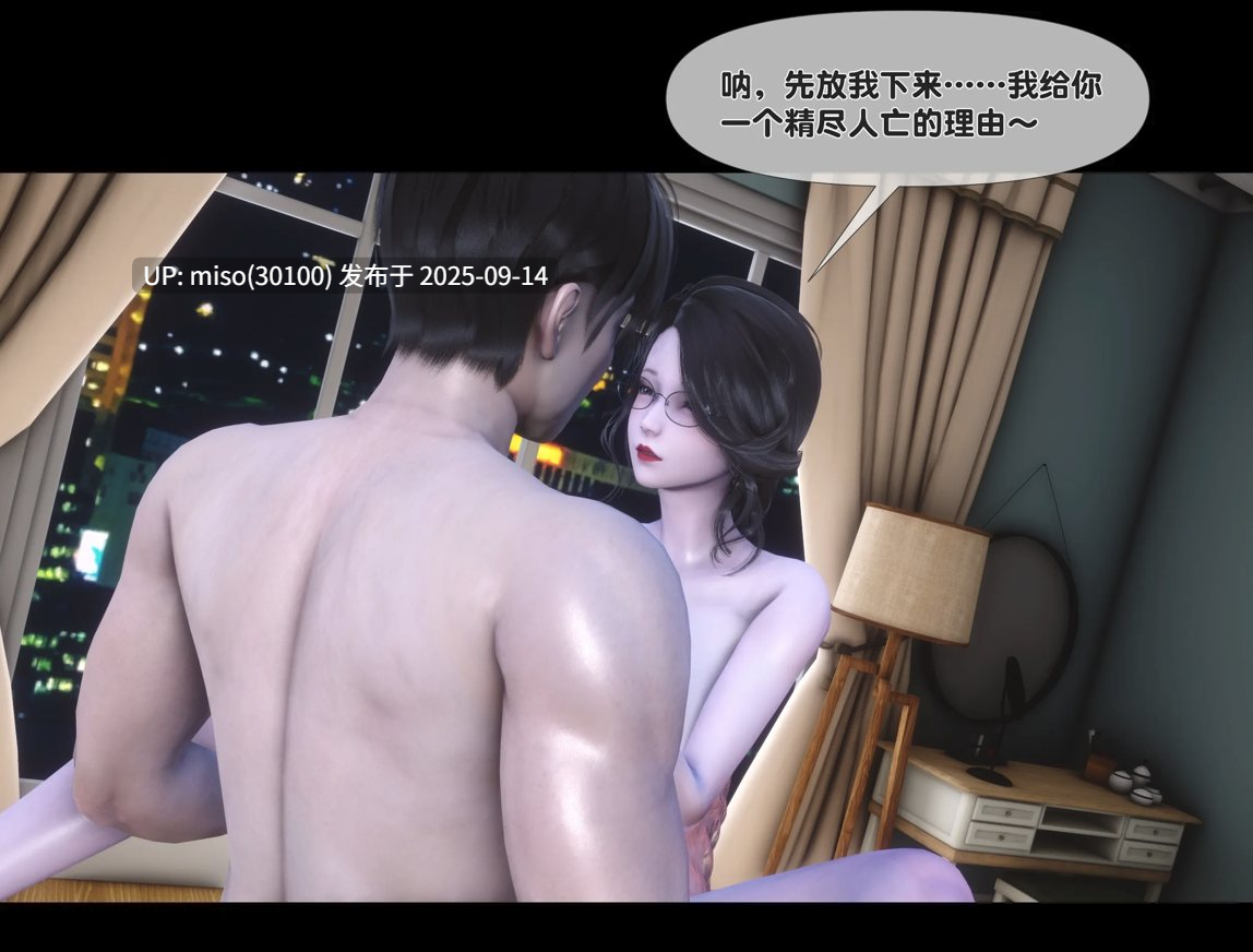 [Ann]天降淫妻01-03-第5张图片-萌站