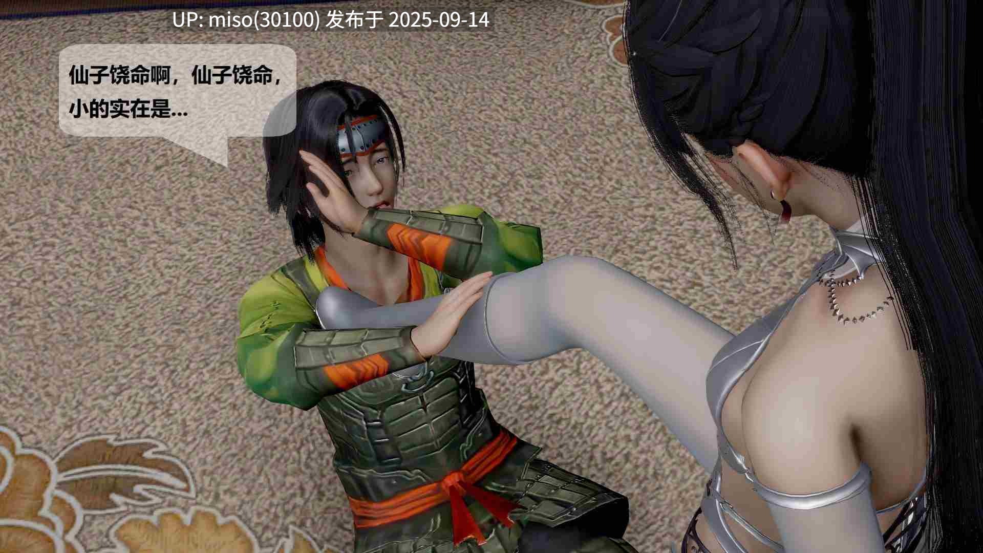 [usir] 十二缚具 00-05-第15张图片-萌站