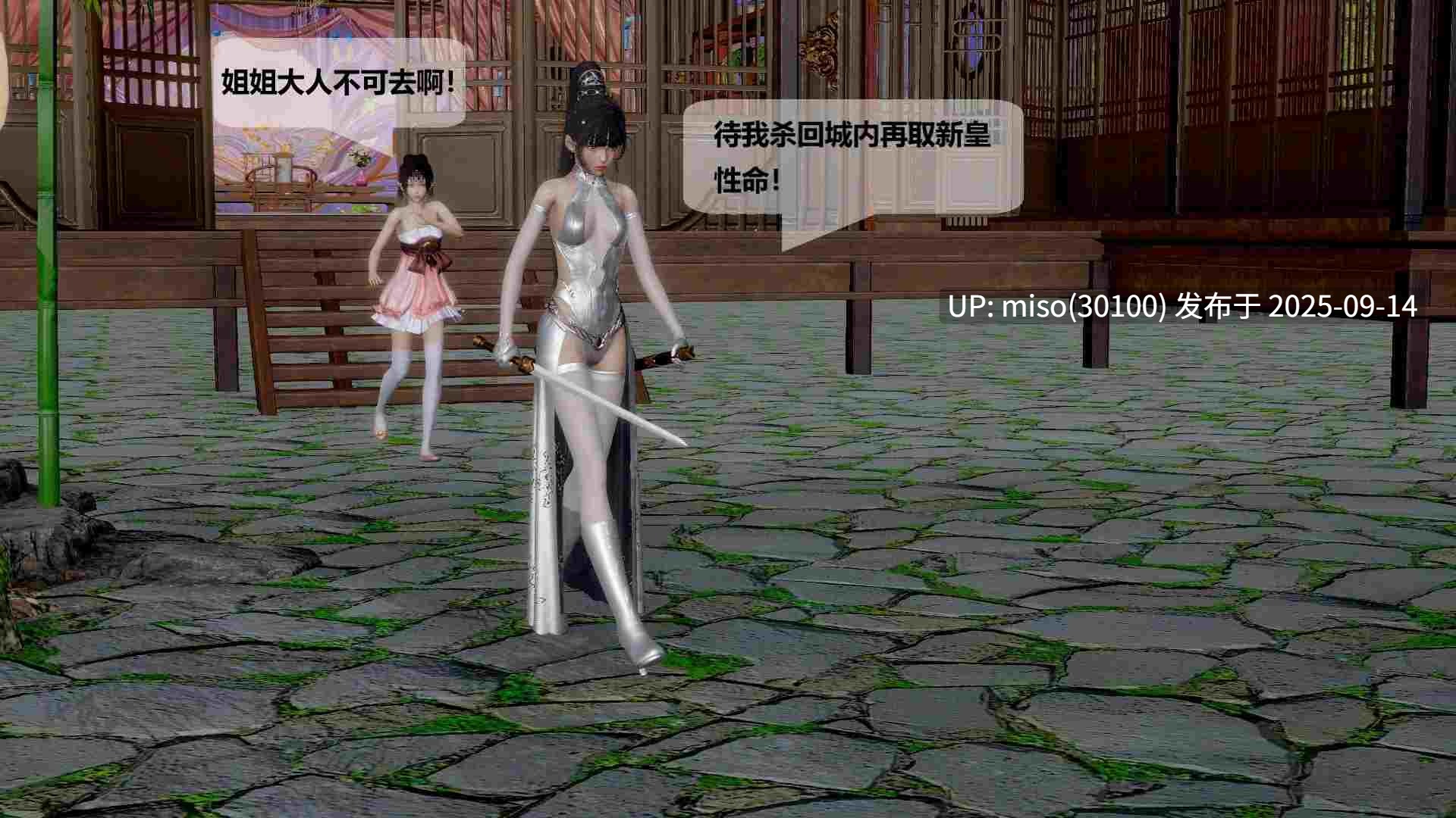 [usir] 十二缚具 00-05-第18张图片-萌站