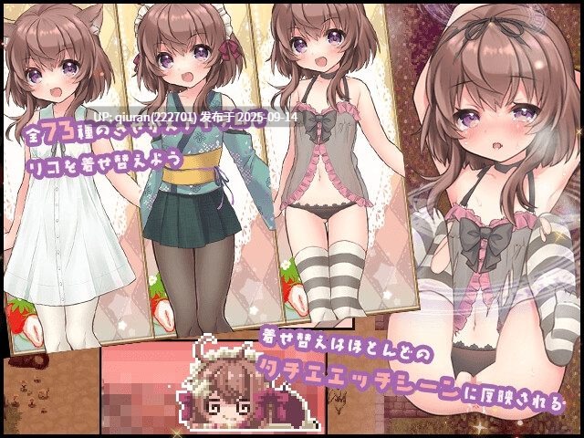 更新[日式ARPG/动态] 莉可的不可思议差事 リコの不思議なお使い Ver2.00 AI汉化版+DLC+存档 [3.0G]-第3张图片-萌站
