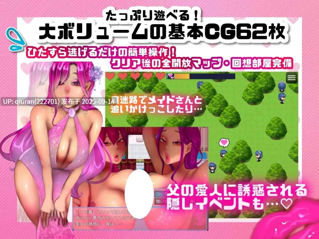 ST9月新作【脱出RPG/小马/无码】恶女豪宅逃走中（ハニートラップ・エスケープ~悪役一家と囚われのお屋敷~）Steam官方中文版+全回想存档 [590M]-第3张图片-萌站