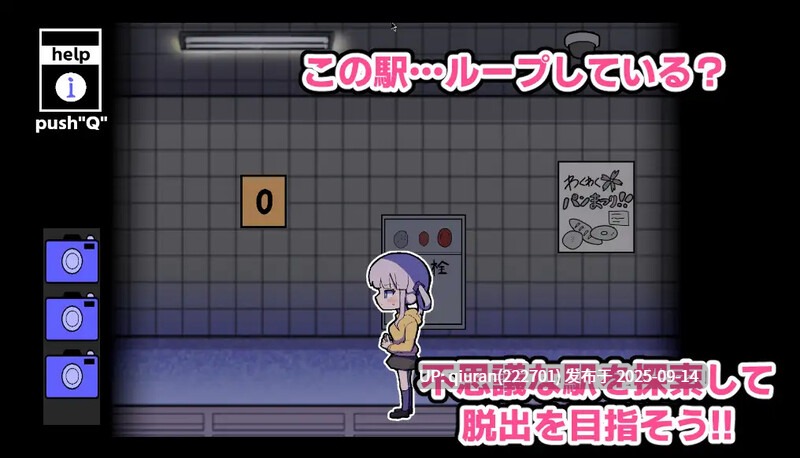 本篇免费/DL9月新作【解密SLG/阿黑颜】我绝不会输给什么异变！！-八度循环站-（異変になんて負けない!!-8Loops Station-） 生肉版+自带全回想解放 [1.30G]-第2张图片-萌站