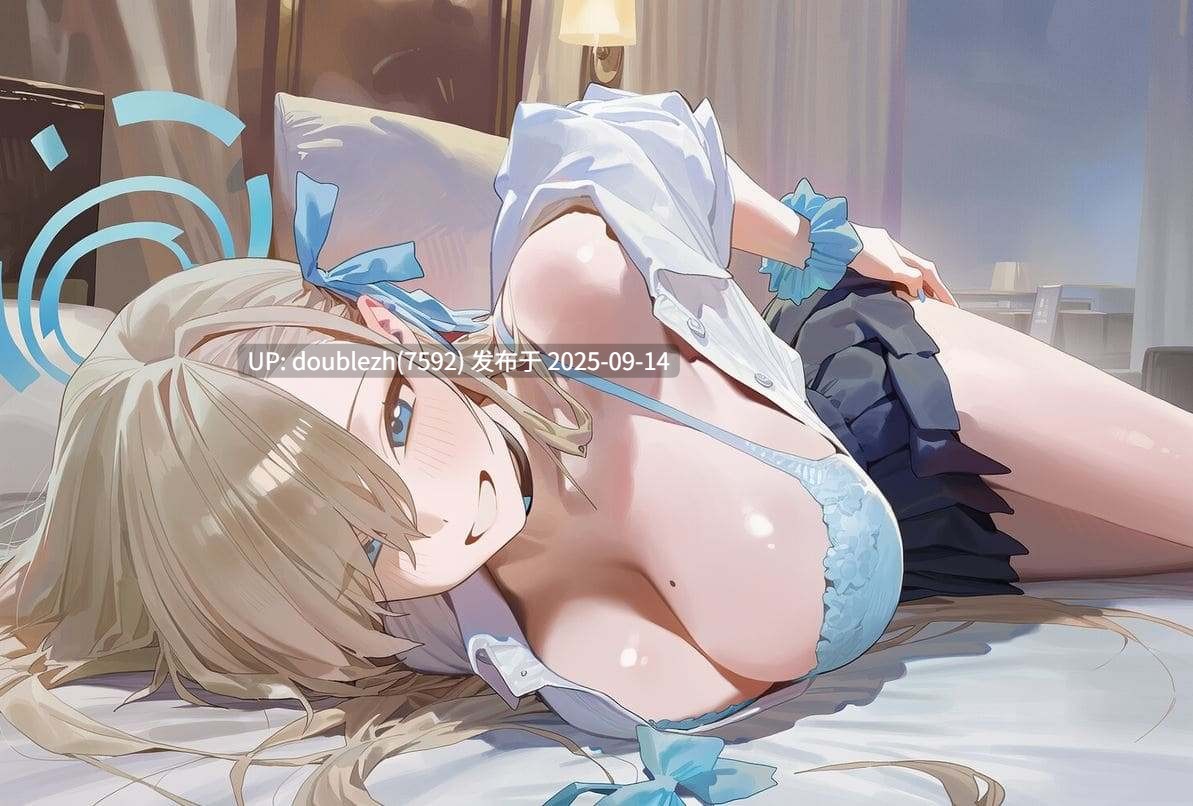 [AI图](Nanami)碧蓝档案： 一之濑明日奈（188P）-第2张图片-萌站