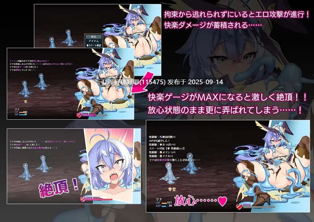 【度盘/萌盘/PC/今日发售/存档/RPG/战斗H】玛娜与禁忌迷宫【共1.3GB】【MTool云翻/AI翻译】【原名：マナと禁忌のダンジョン】【2025年09月14日 发售】-第2张图片-萌站