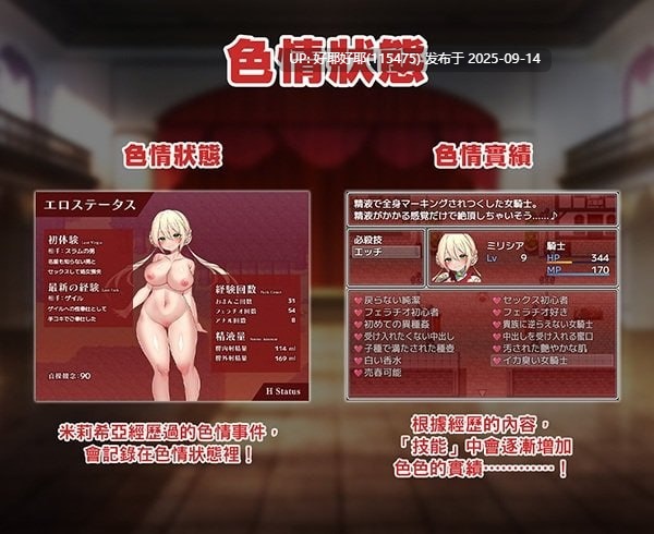 【度盘/萌盘/PC/新增官中/存档/RPG/战斗H/无码】性骑士物语~迫害少女的淫慾贵族~【共901M】【官方中文】【原名:Sex Knight ~Prey of the Lustful Nobles~】【2025年09月12日 072发售】-第4张图片-萌站 【度盘/萌盘/PC/新增官中/存档/RPG/战斗H/无码】性骑士物语~迫害少女的淫慾贵族~【共901M】【官方中文】【原名:Sex Knight ~Prey of the Lustful Nobles~】【2025年09月12日 072发售】-第4张图片-萌站
