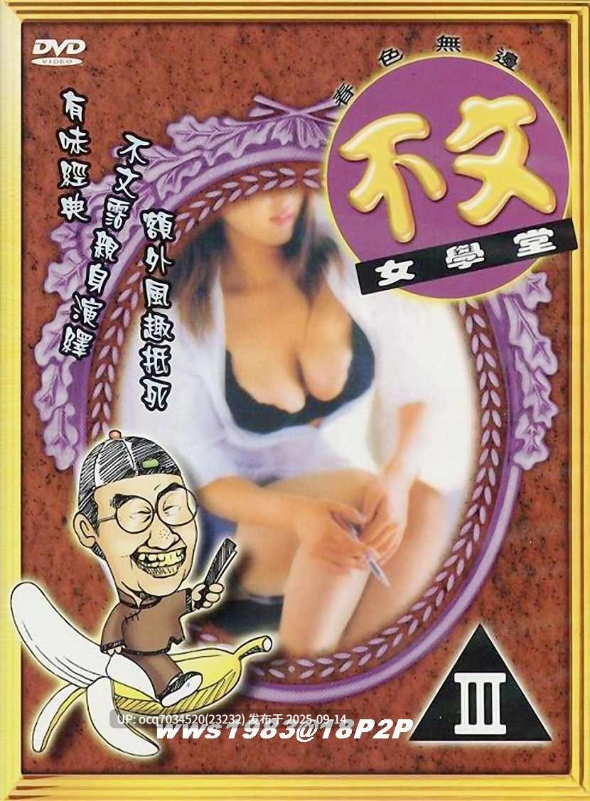 香港~韩国三级片~5~-第2张图片-萌站
