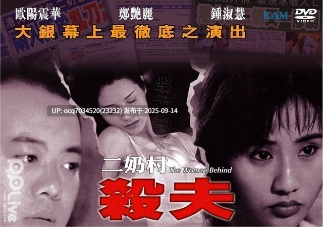 香港~韩国三级片~10~二奶村之杀夫(粤语中字)