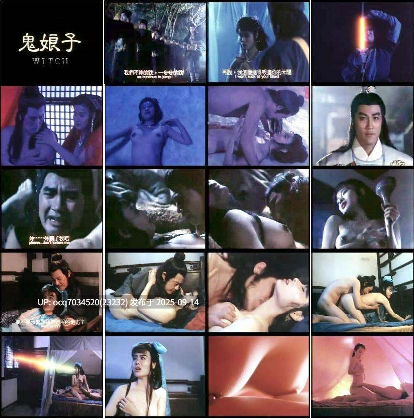 香港~韩国三级片~14~鬼郎子